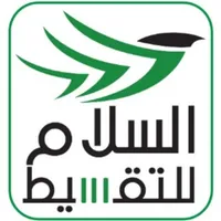 Logo SARL El Salem International (Oran)